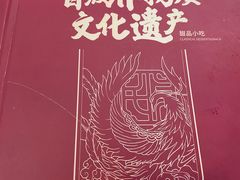 -民信老铺(华盖路店)