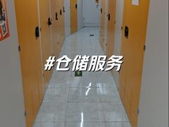 -安东易迷你仓自助寄存仓库(苏州桥店)