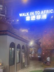 点击看大图 -卡通尼·Safari非洲探索乐园·生日会(金桥国际商业广场店)