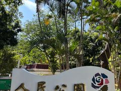 -人民公园(罗湖区)