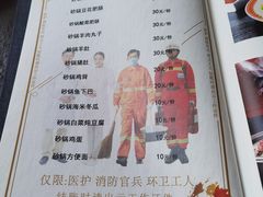 -天祥斋老北京八大碗烧烤家常菜(田村店)