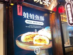 门面-印象鲵宴·张家界地标美食名片(溪布街店)