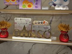 -元祖食品GANSO(常州新北区店)