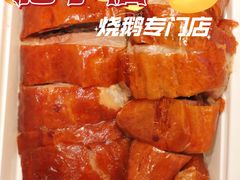 -肥小福·烧鹅专门店(环宇荟店)