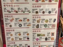 -北京稻香村(零号店)