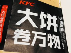 -肯德基(丰管路店)