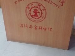 -西安交通大学(雁塔校区)