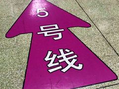 -雍和宫(地铁站)