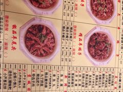 -芦月轩羊蝎子(北蜂窝店)