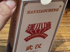 -汉小城·老铫子藕汤·乡野湖北菜(江汉路吉庆街店)