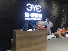 -简·爱眼镜(赛隆眼镜广场店)