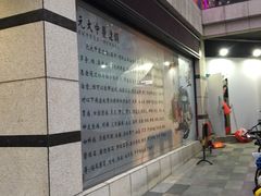 -元大中医连锁·疼痛推拿理疗·艾灸(紫竹园店)