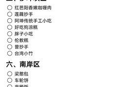 -观音桥步行街