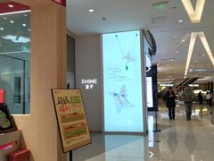 -首开·龙湖成都西宸天街