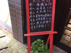 -暖食光·台式家庭餐厅·生日主题店(万达店)