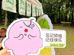 -杭州植物园