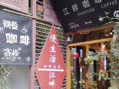 -磁器口古镇