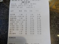 账单-望京小腰(北京总店)