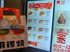 -泽田本家·铜锣烧(环贸店)