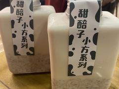 -放哈·甜醅子奶茶创造者(正宁路店)