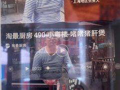 -小粤楼·怀旧粤菜(万辉国际广场店)