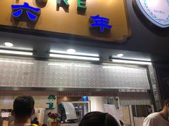 门面-百花传统甜品店(原址店)
