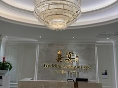 -喜宴又一村·粤菜·茶点·海鲜(壹方天地店)