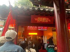 -鸡鸣赐茶(鸡鸣寺路店)