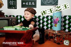 -57KIDS儿童摄影