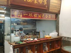 门面-恩宁刘福记(东华东路店)