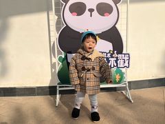 -大青山野生动物园