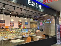 -巴黎贝甜(月坛南街店)