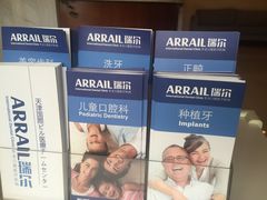 -瑞尔齿科(天津国际大厦诊所)