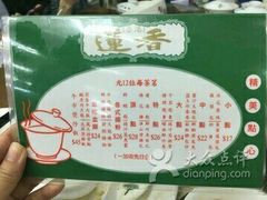 -香港蓮香樓(上環店)