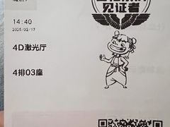 -中影星美国际影城(南山云城店)