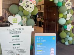 -奈雪的茶(永嘉天地东百城店)