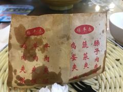 -福瑞记老孙头biangbiang面(新生路店)