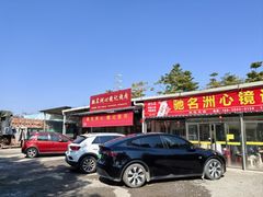 -洲心街道青联村镜记烧肉