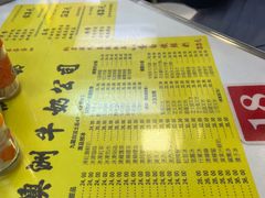 -澳洲牛奶公司(佐敦店)