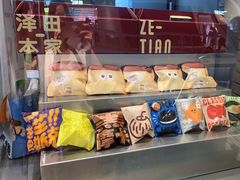 -泽田本家·铜锣烧(美罗城店)