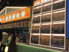 -素满香·全民食养自助(长宁龙之梦店)