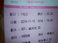 -幸福蓝海国际影城(烟台大悦城IMAX店)