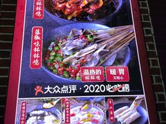 -嘉州叶婆婆钵钵鸡(建设路店)