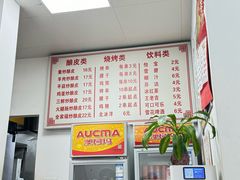 -何记酿皮店(西流湾店)