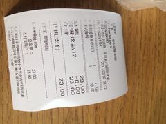 账单-多乐之日(五道口店)