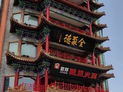 -全聚德(长江路店)