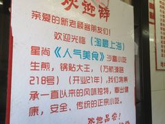 -黄阿姨锅贴大王(万航渡路店)