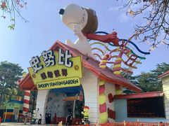 -史努比缤纷世界