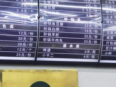 -老磁器口豆汁店(马家堡店)