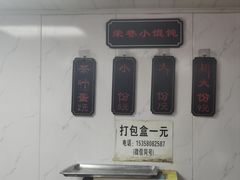 -荣巷小馄饨(荣巷店)